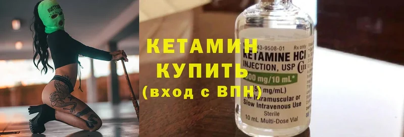 КЕТАМИН ketamine  Переславль-Залесский 