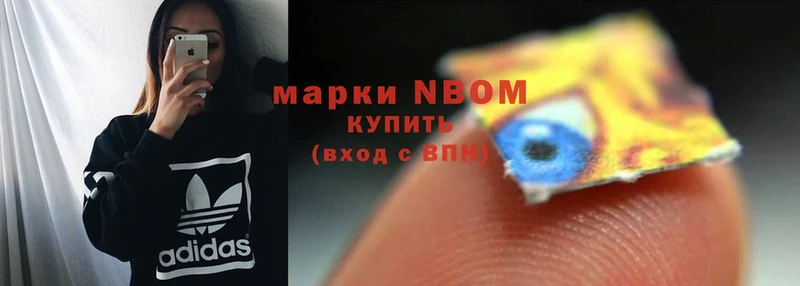 Марки N-bome 1,5мг  Переславль-Залесский 